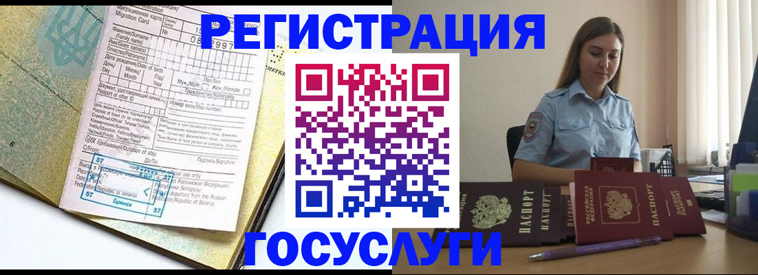 временная регистрация 2025 в Верхнем Уфалее