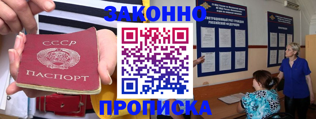 временная регистрация в Верхнем Уфалее