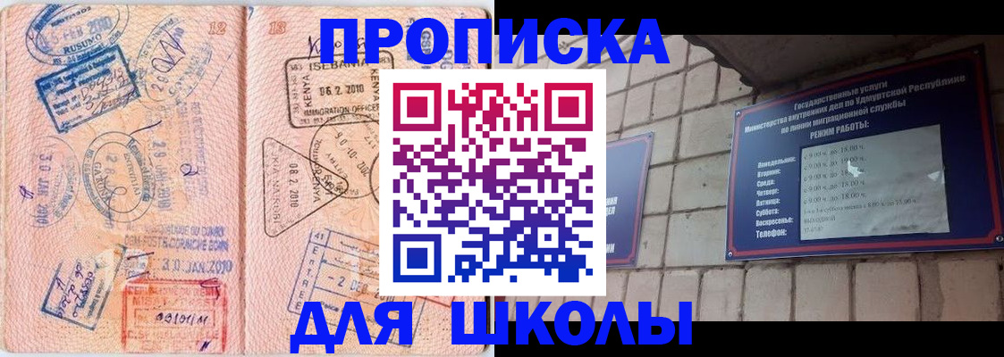 купить прописку в Верхнем Уфалее