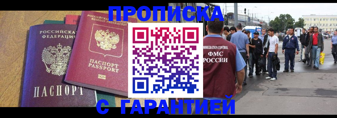 временная регистрация в квартире в Верхнем Уфалее