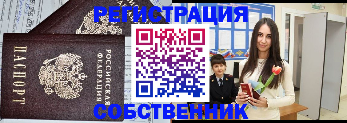 прописка в квартире в Верхнем Уфалее