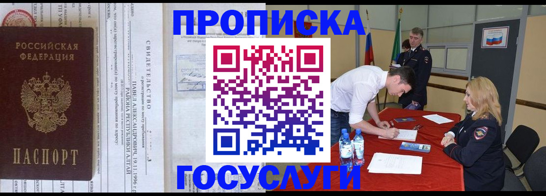 временная регистрация купить в Верхнем Уфалее